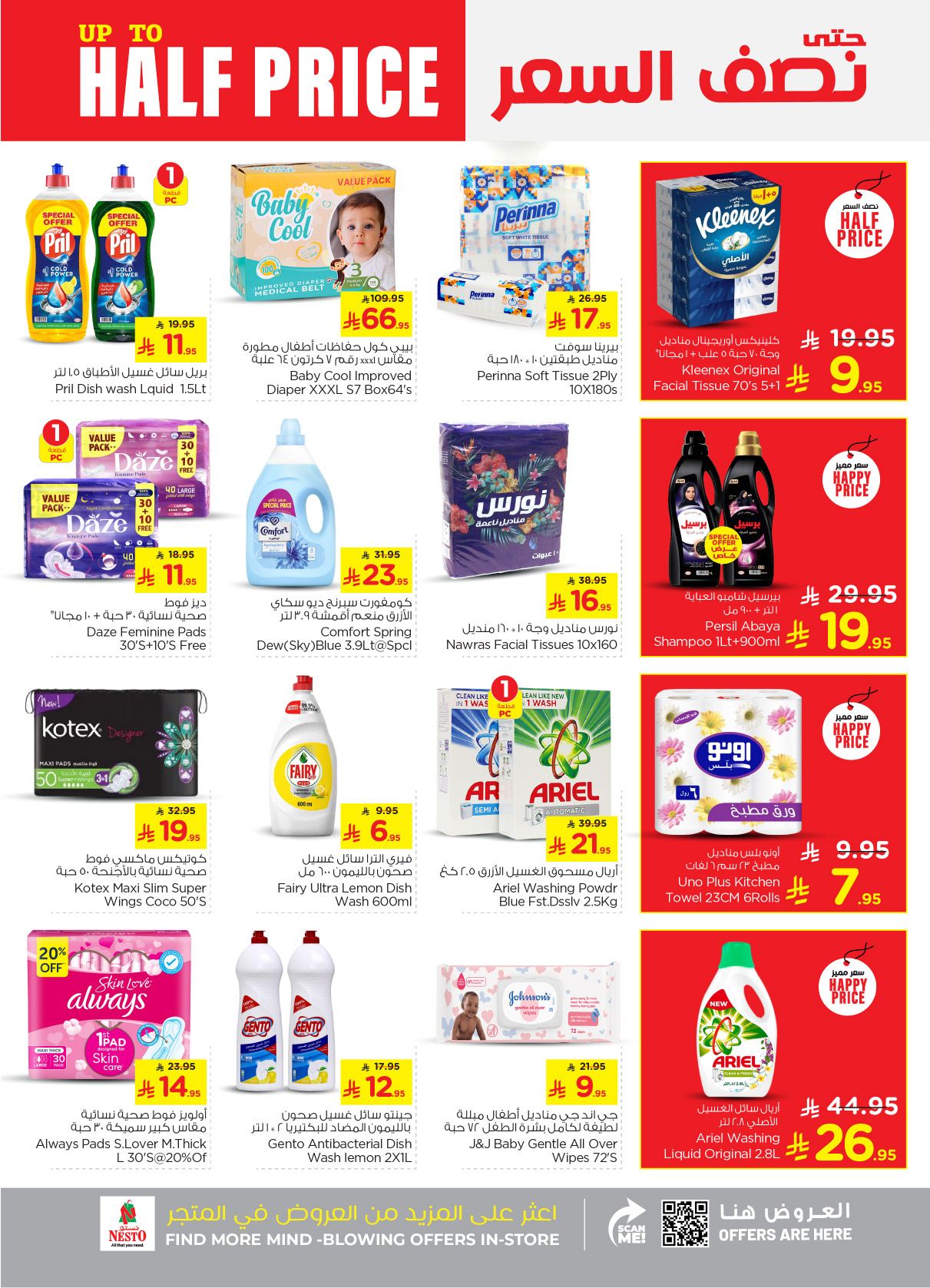 nesto offers from 16apr to 22apr 2025 عروض نستو من 16 إبريل حتى 22 إبريل 2025 صفحة رقم 21